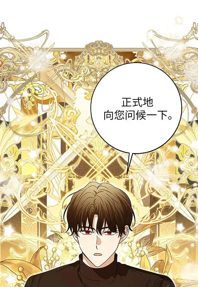 《反派家族反对独立》第19话图23