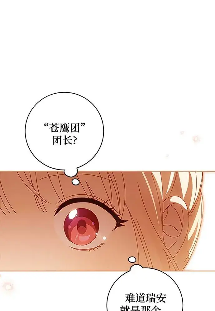 《反派家族反对独立》第19话图27