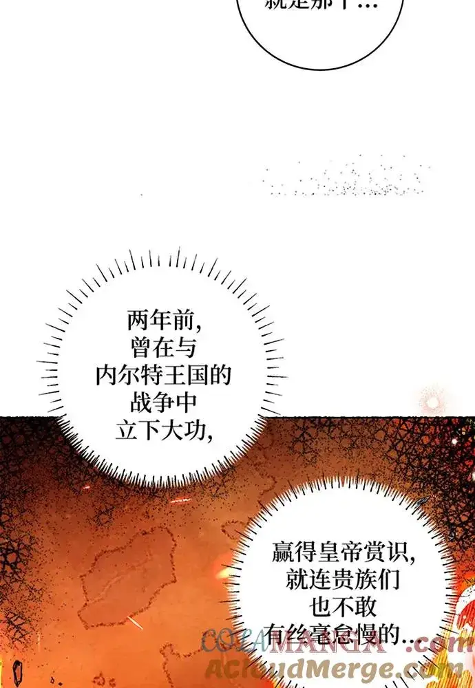 《反派家族反对独立》第19话图28