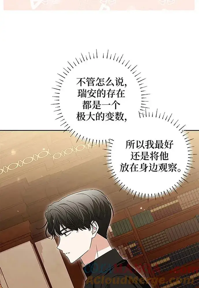 《反派家族反对独立》第19话图43