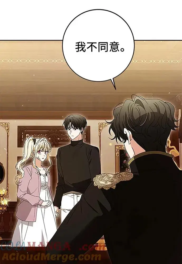 《反派家族反对独立》第19话图46