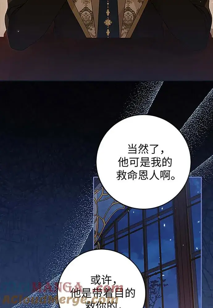 《反派家族反对独立》第19话图49