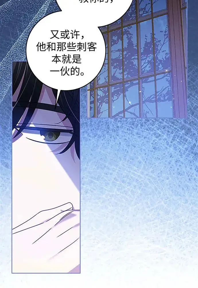 《反派家族反对独立》第19话图50