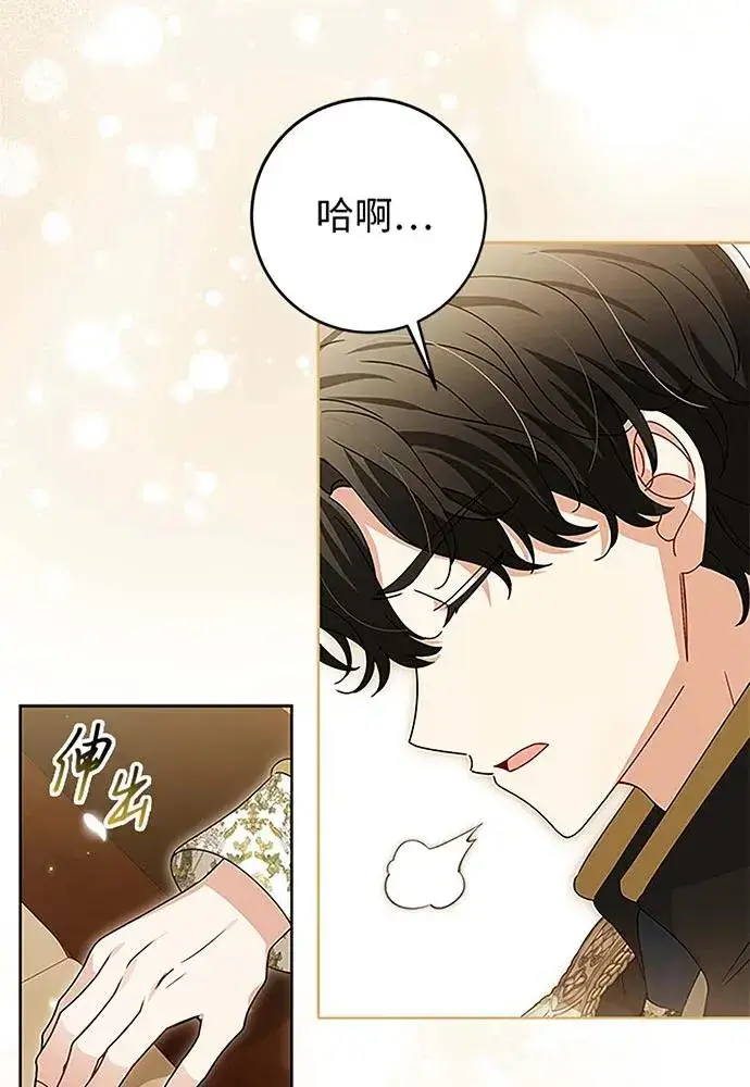 《反派家族反对独立》第19话图54
