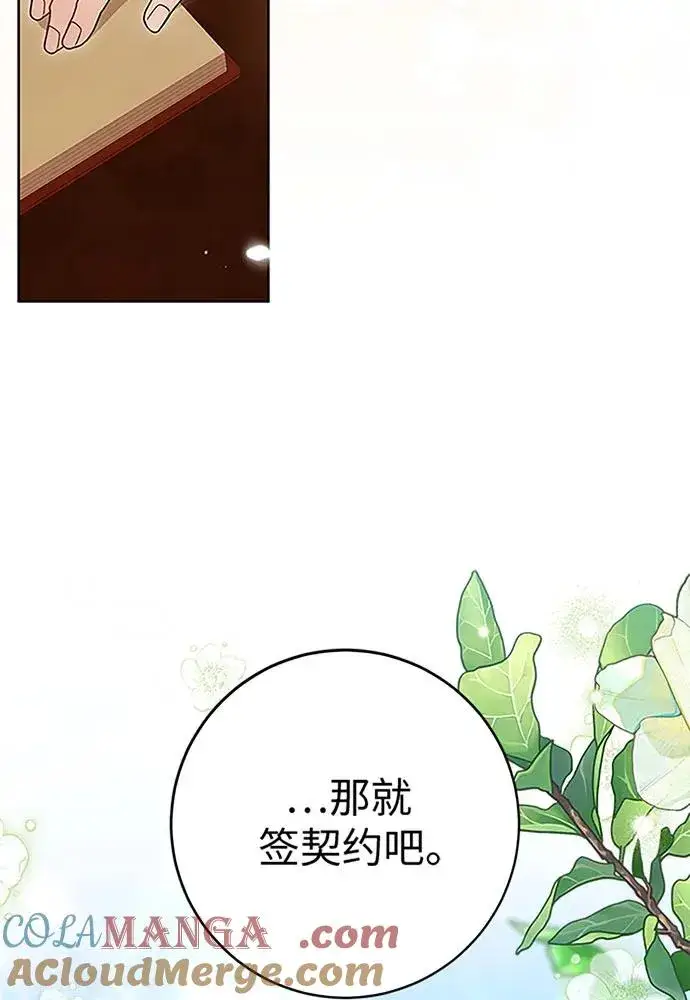 《反派家族反对独立》第19话图55