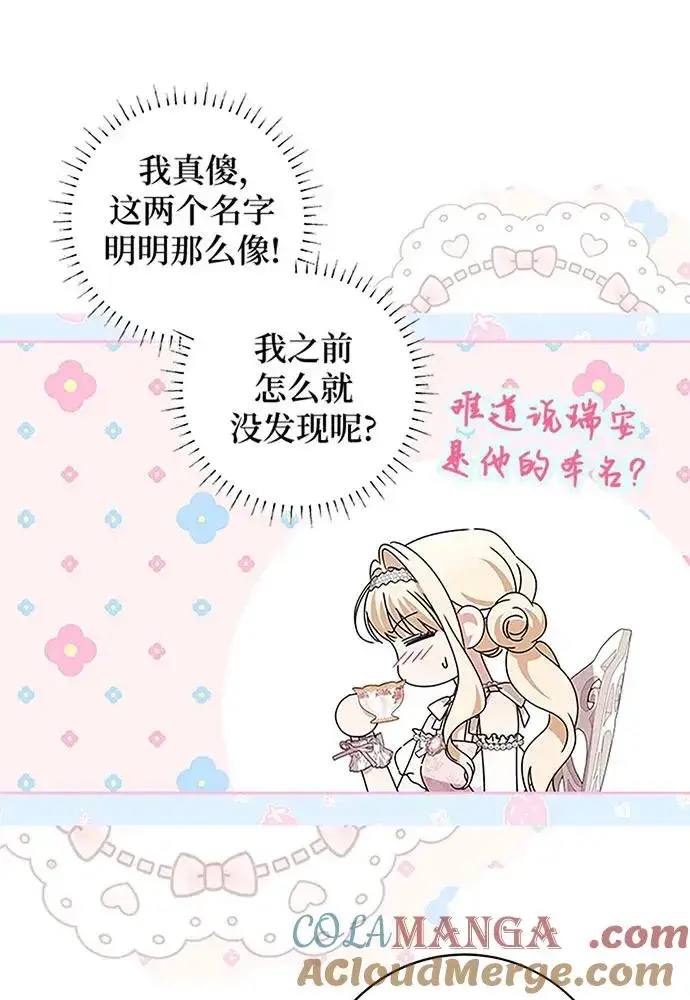 《反派家族反对独立》第19话图58