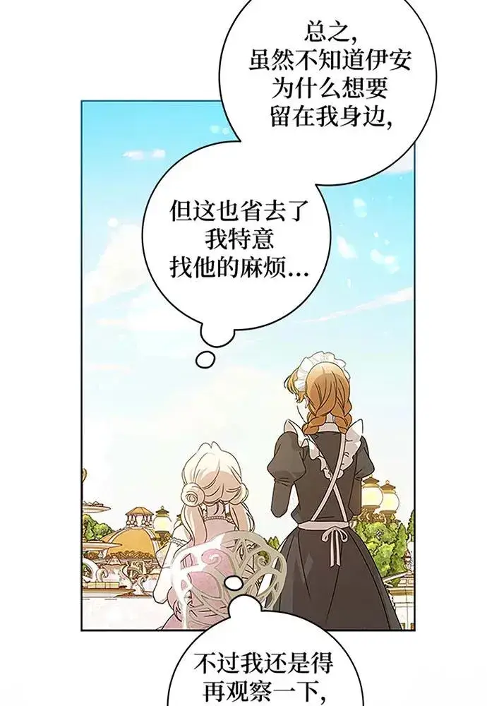 《反派家族反对独立》第19话图59