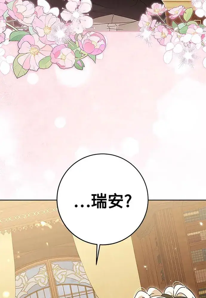 《反派家族反对独立》第19话图6