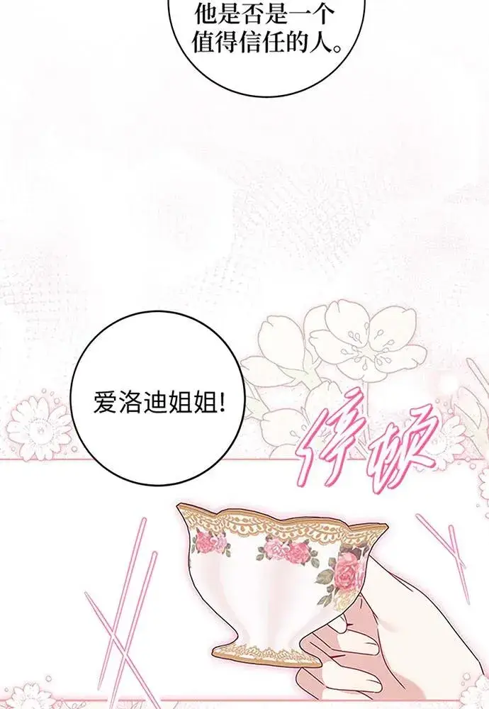 《反派家族反对独立》第19话图60