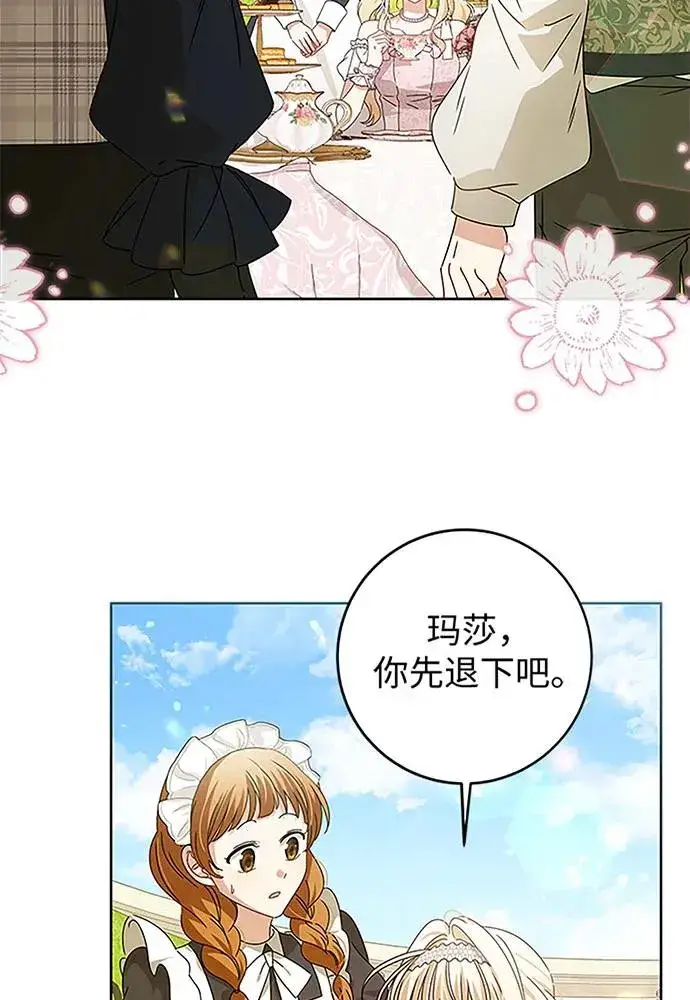 《反派家族反对独立》第19话图62