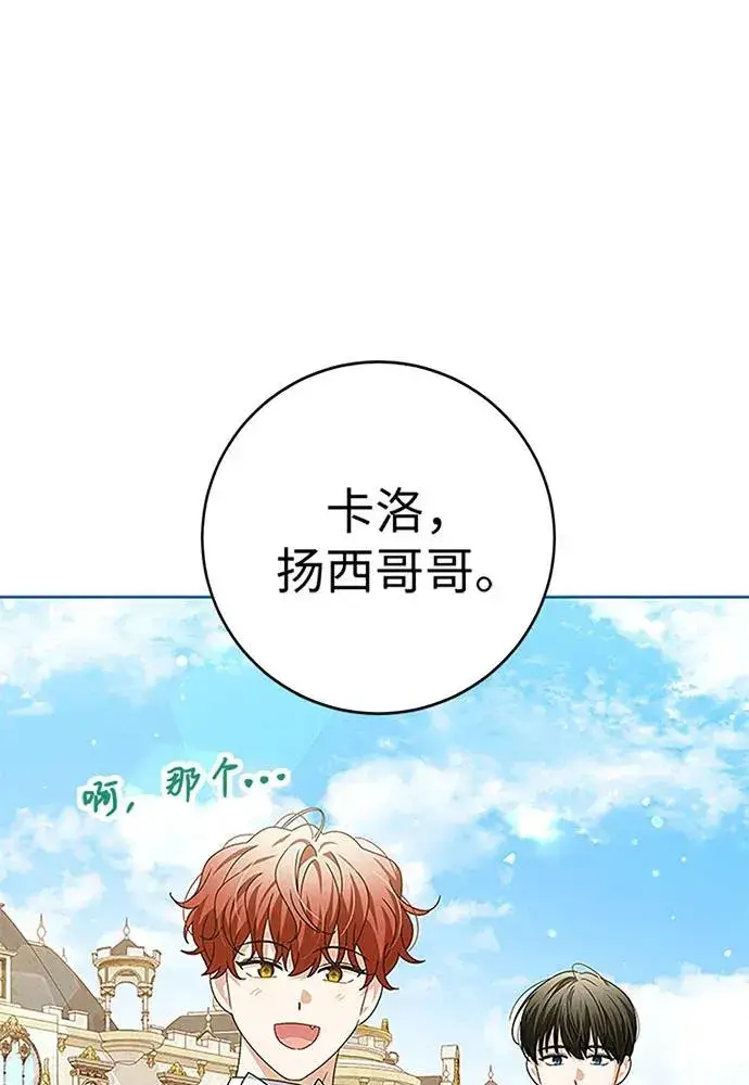 《反派家族反对独立》第19话图65