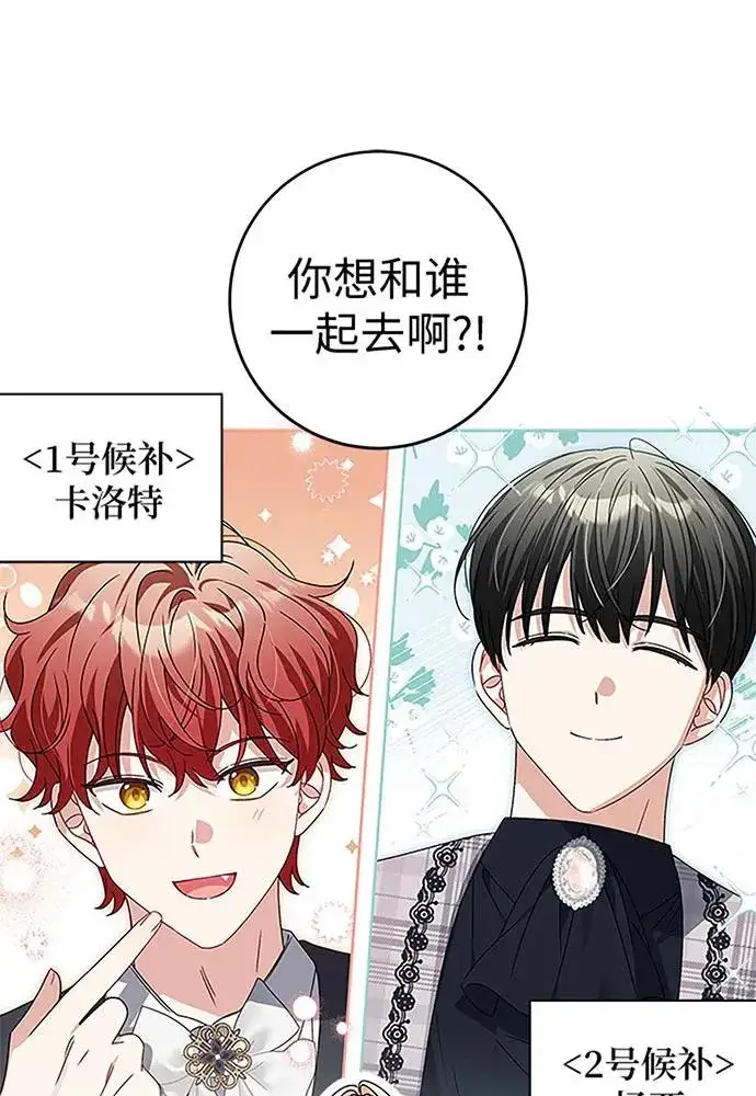 《反派家族反对独立》第19话图69