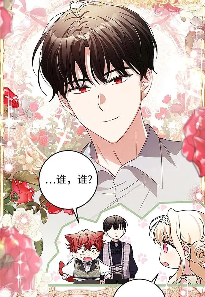 《反派家族反对独立》第19话图71