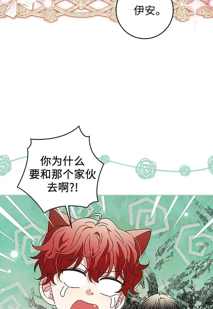 《反派家族反对独立》第19话图72