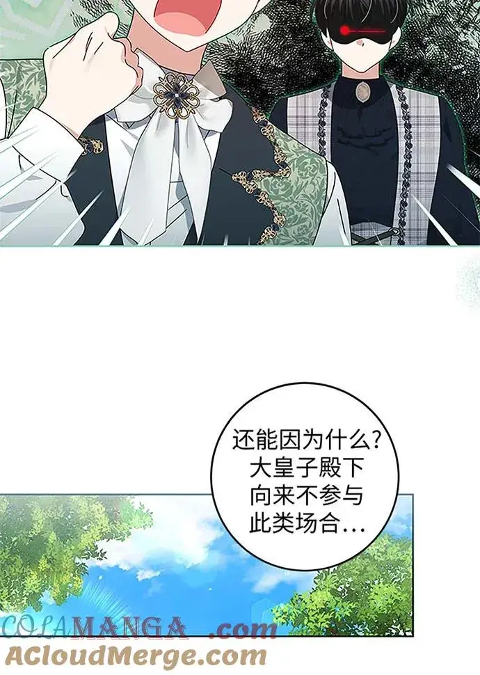 《反派家族反对独立》第19话图73