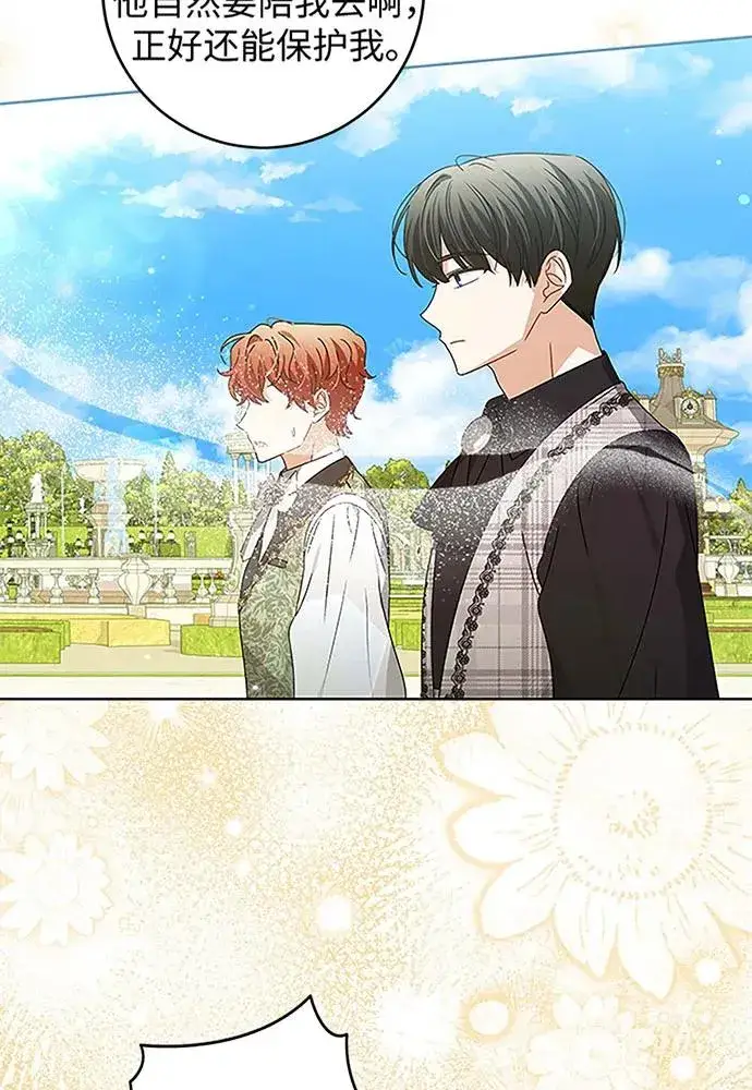 《反派家族反对独立》第19话图75