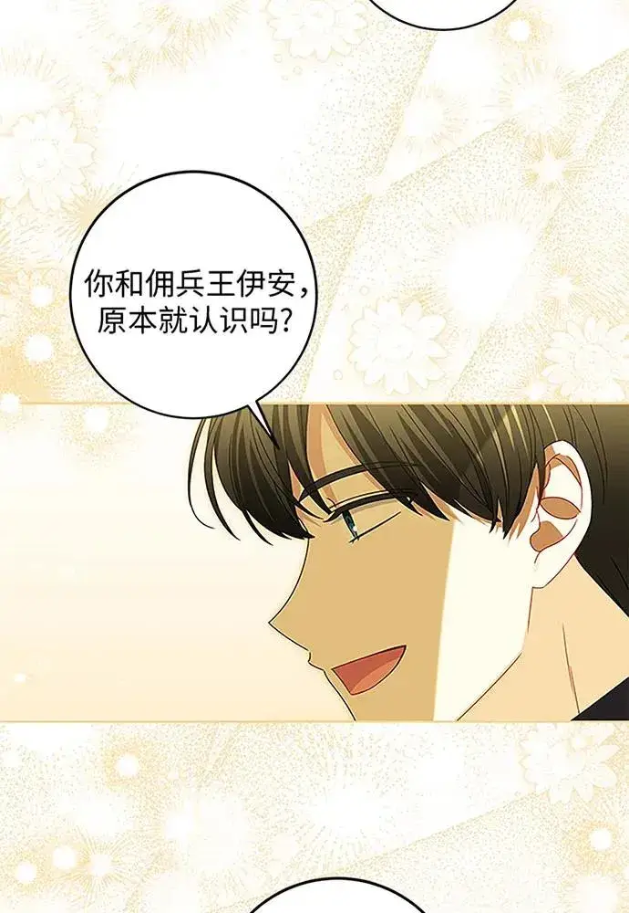 《反派家族反对独立》第19话图77