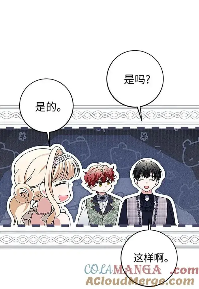 《反派家族反对独立》第19话图79