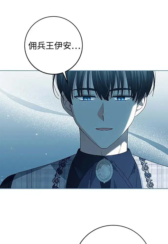 《反派家族反对独立》第19话图80