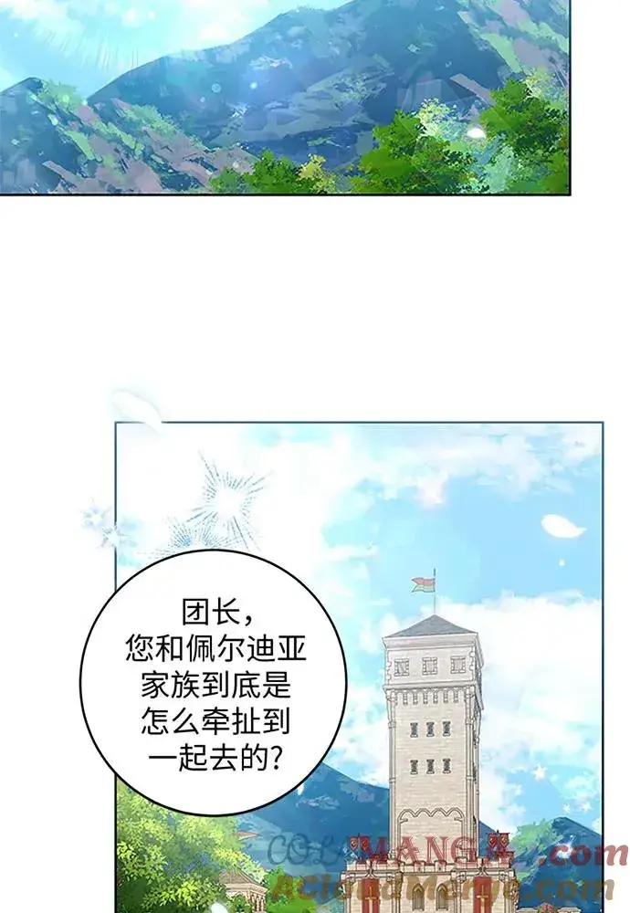 《反派家族反对独立》第19话图82