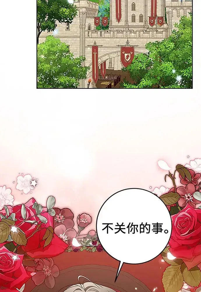 《反派家族反对独立》第19话图83
