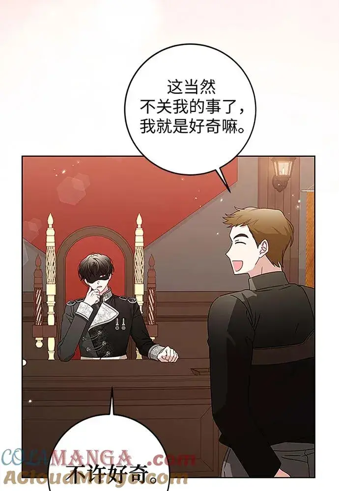 《反派家族反对独立》第19话图85