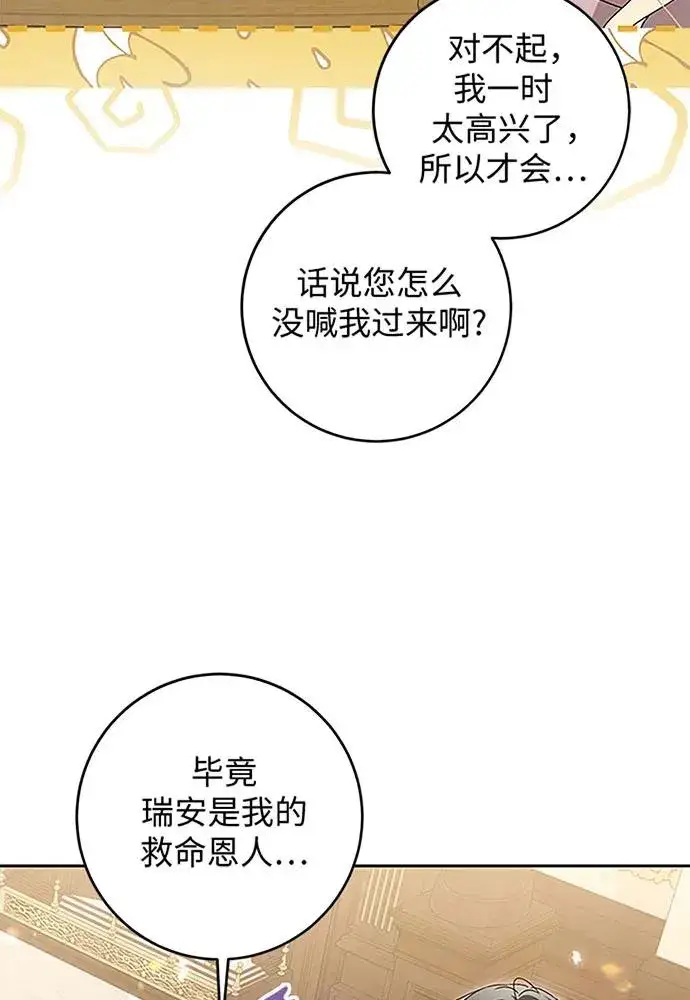 《反派家族反对独立》第19话图9