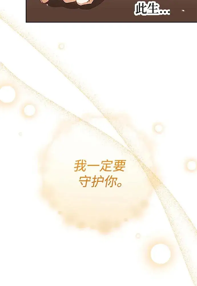 《反派家族反对独立》第19话图90