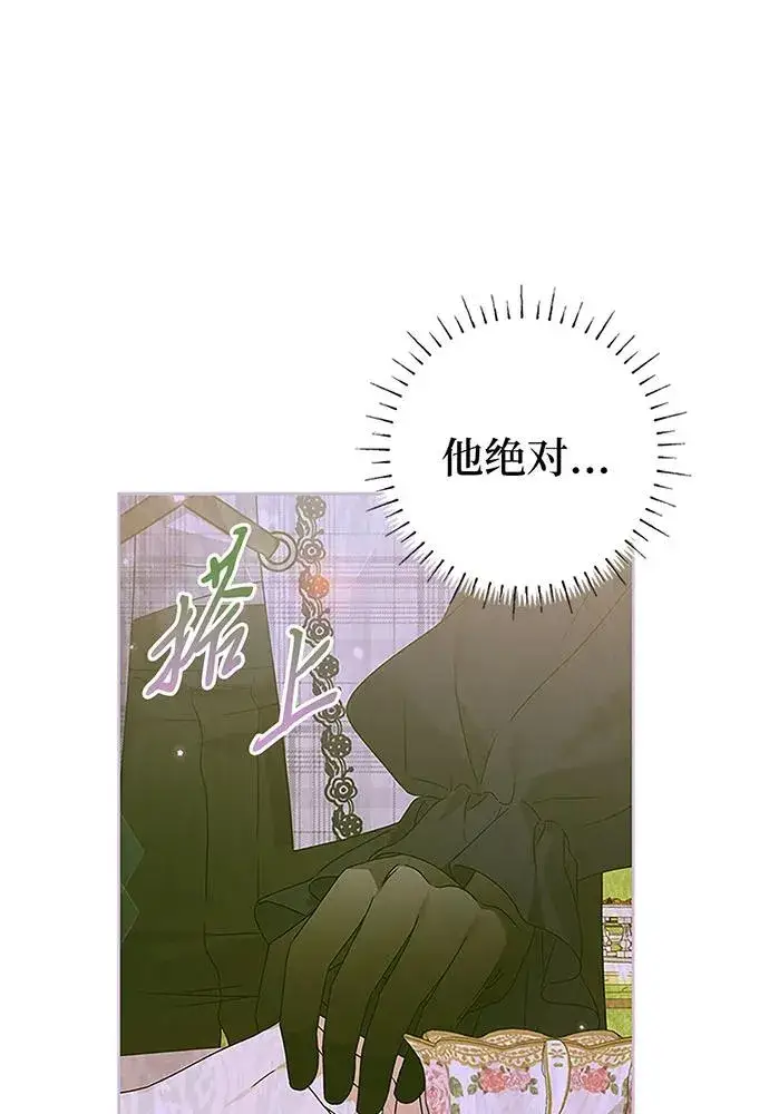 《反派家族反对独立》第20话图10