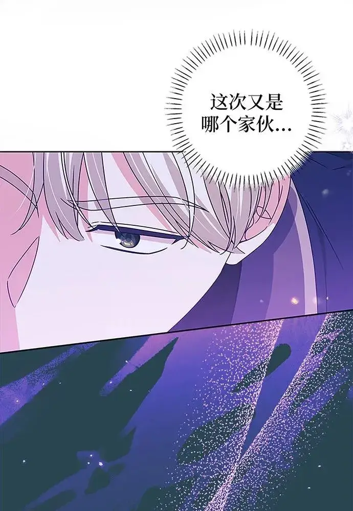 《反派家族反对独立》第20话图100