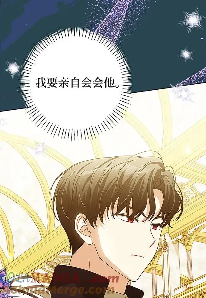 《反派家族反对独立》第20话图101