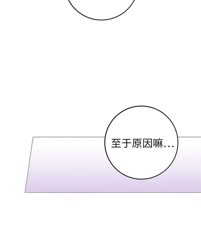 《反派家族反对独立》第20话图16