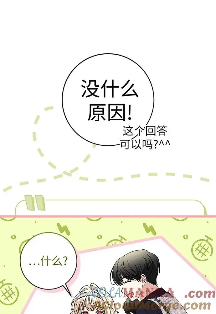 《反派家族反对独立》第20话图17