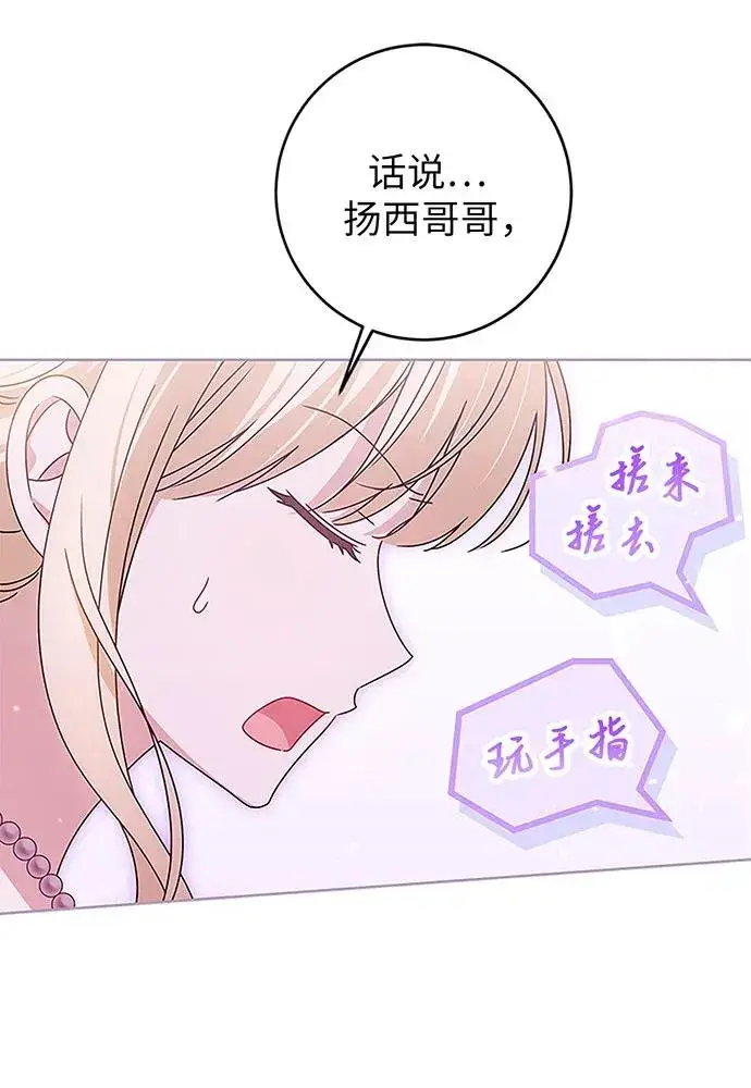 《反派家族反对独立》第20话图22