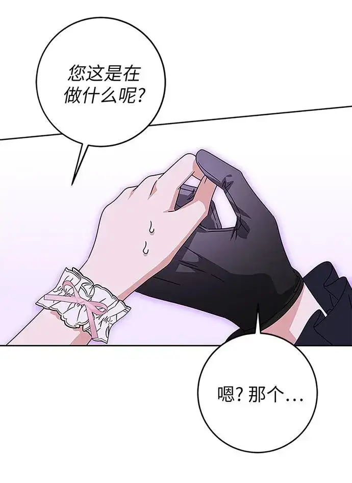 《反派家族反对独立》第20话图23