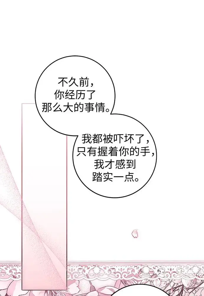 《反派家族反对独立》第20话图24