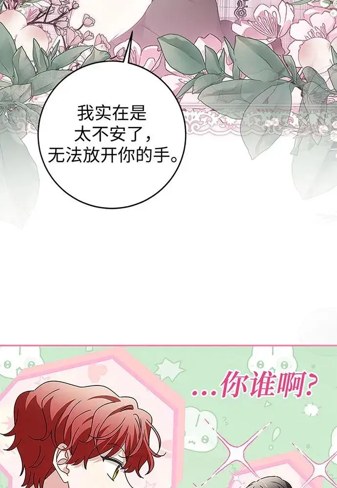 《反派家族反对独立》第20话图26