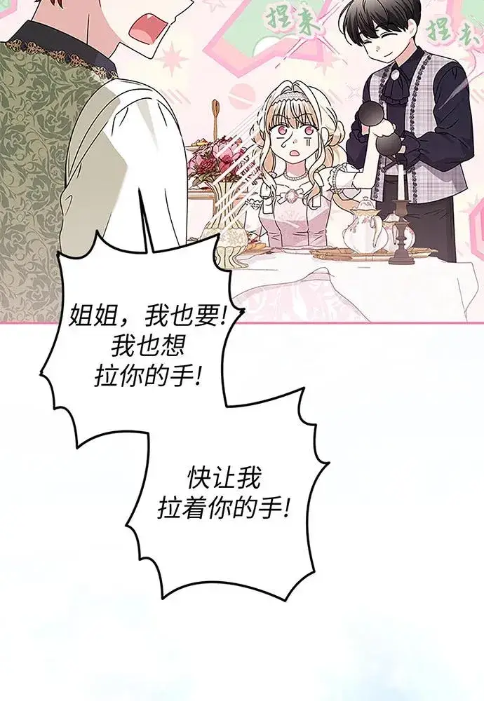 《反派家族反对独立》第20话图27