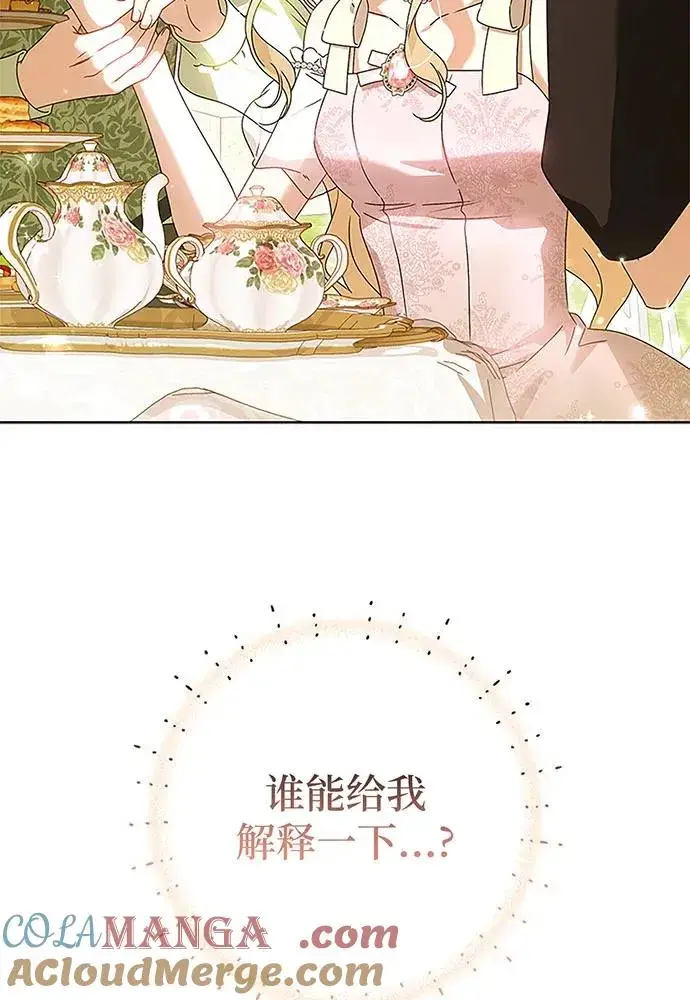 《反派家族反对独立》第20话图29