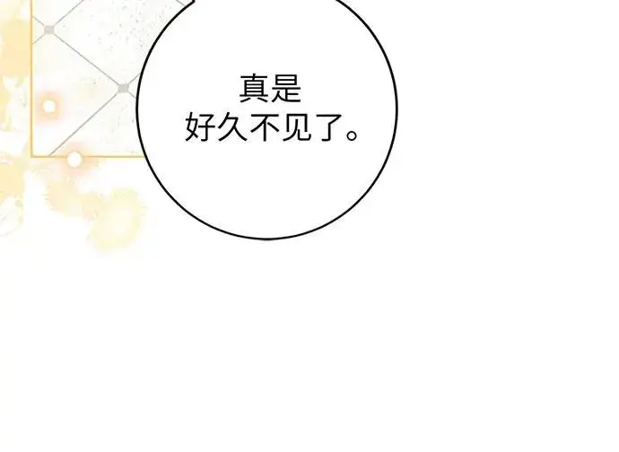 《反派家族反对独立》第20话图34