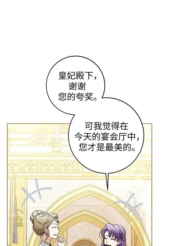 《反派家族反对独立》第20话图38