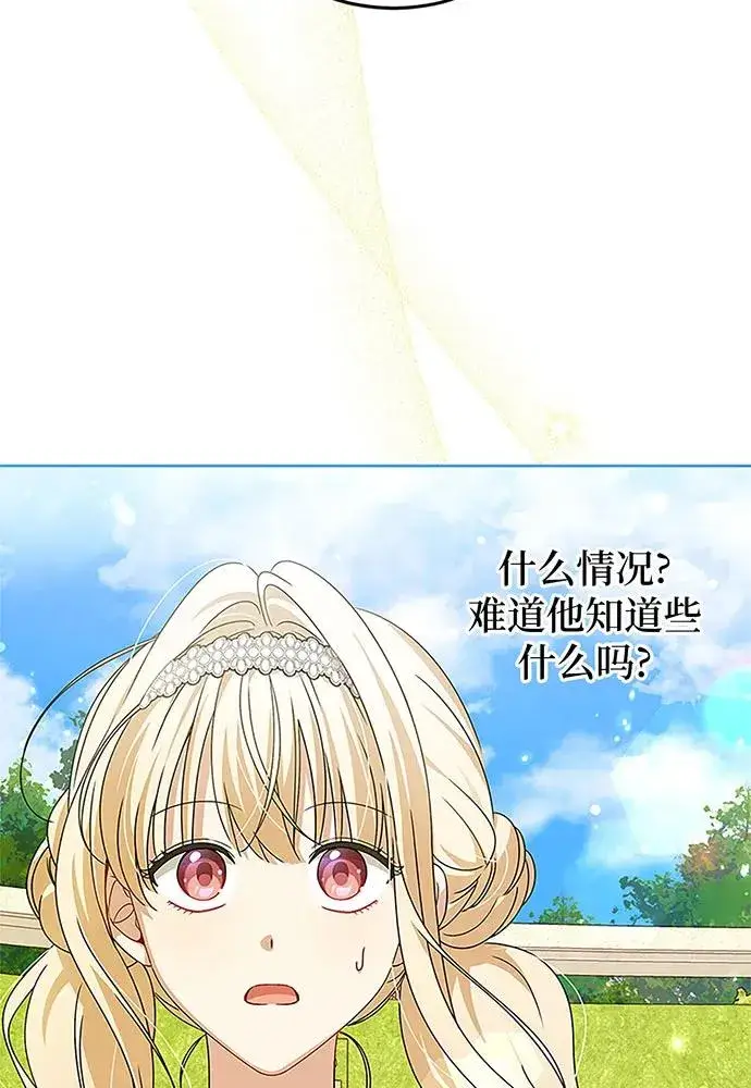 《反派家族反对独立》第20话图4