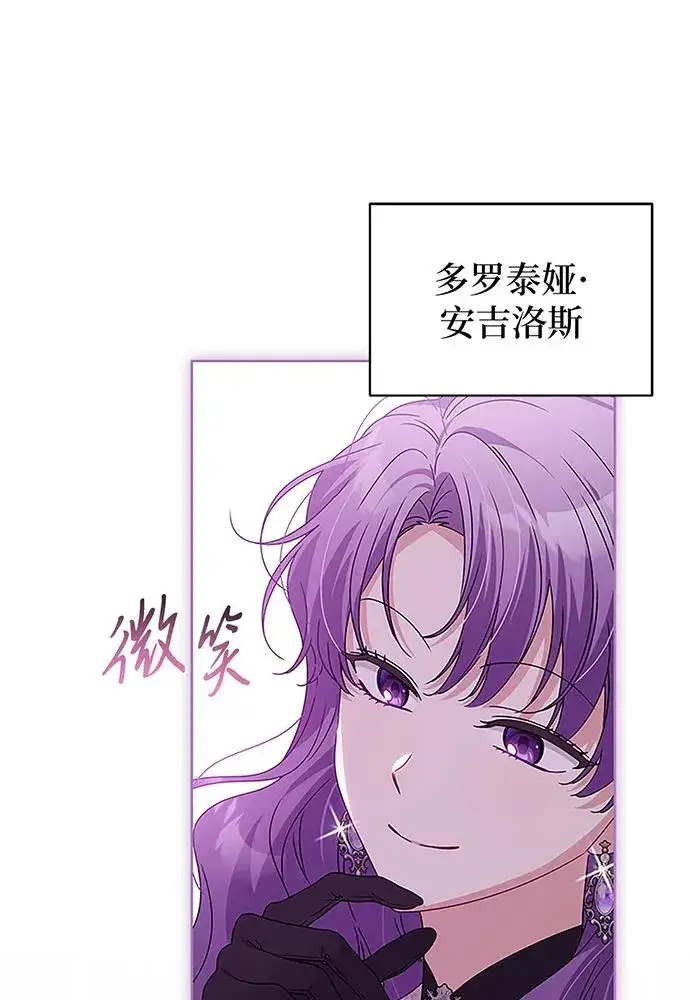 《反派家族反对独立》第20话图40