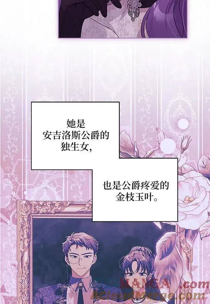 《反派家族反对独立》第20话图41