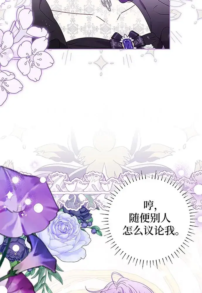 《反派家族反对独立》第20话图47