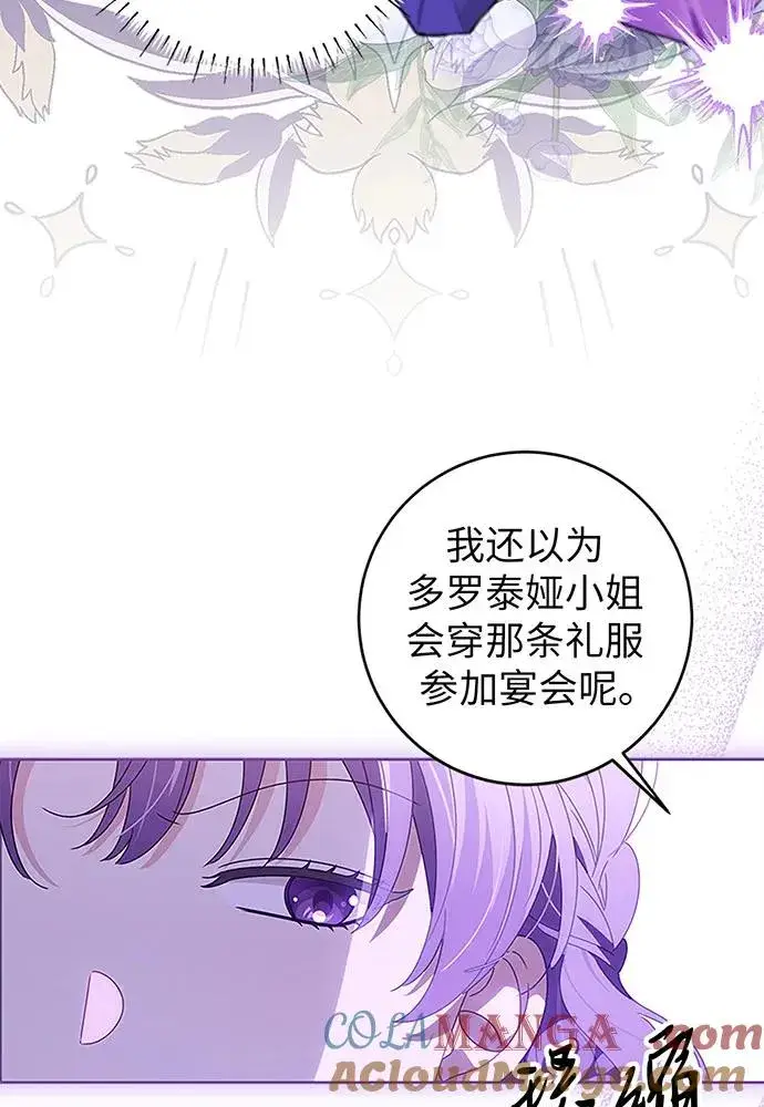 《反派家族反对独立》第20话图49
