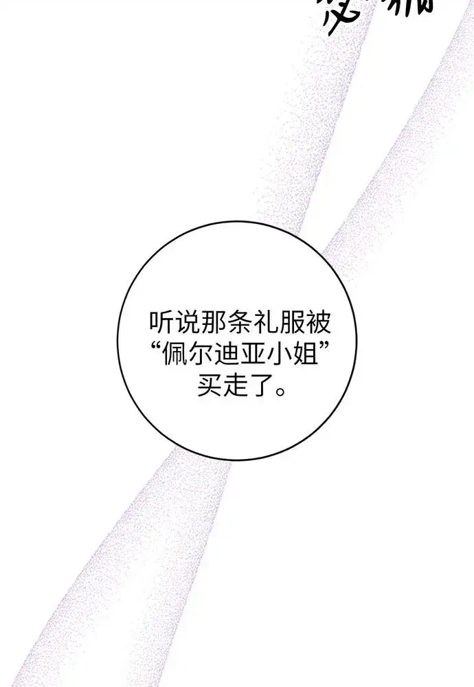 《反派家族反对独立》第20话图50