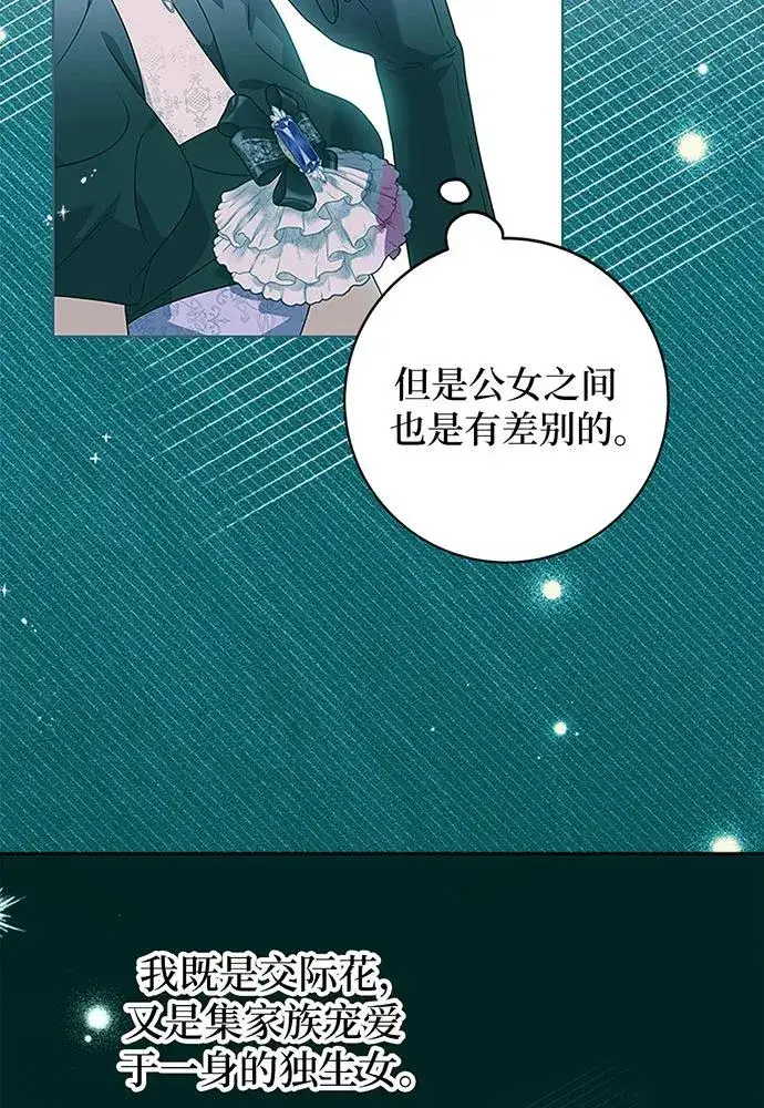 《反派家族反对独立》第20话图54