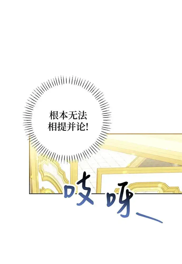 《反派家族反对独立》第20话图56