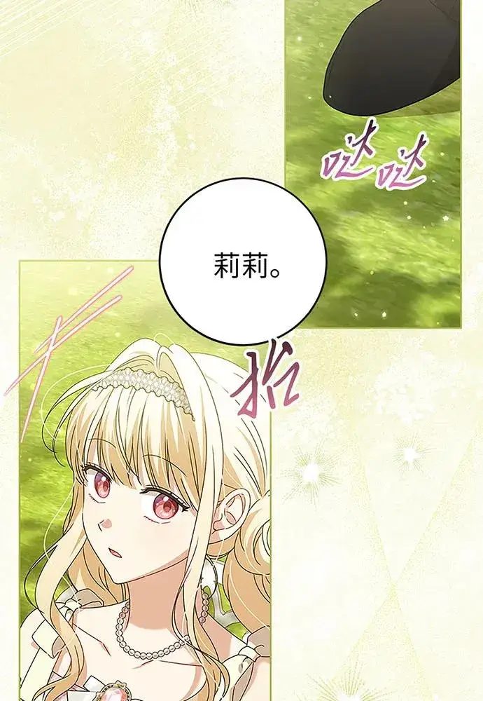 《反派家族反对独立》第20话图6